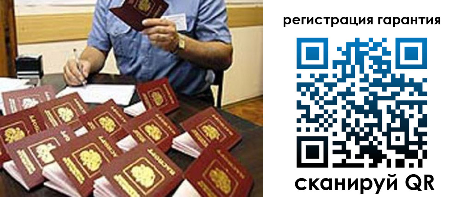 прописка в Черногорске