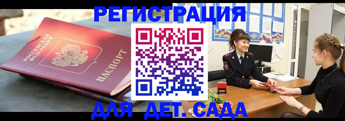 временная регистрация собственник в Черногорске